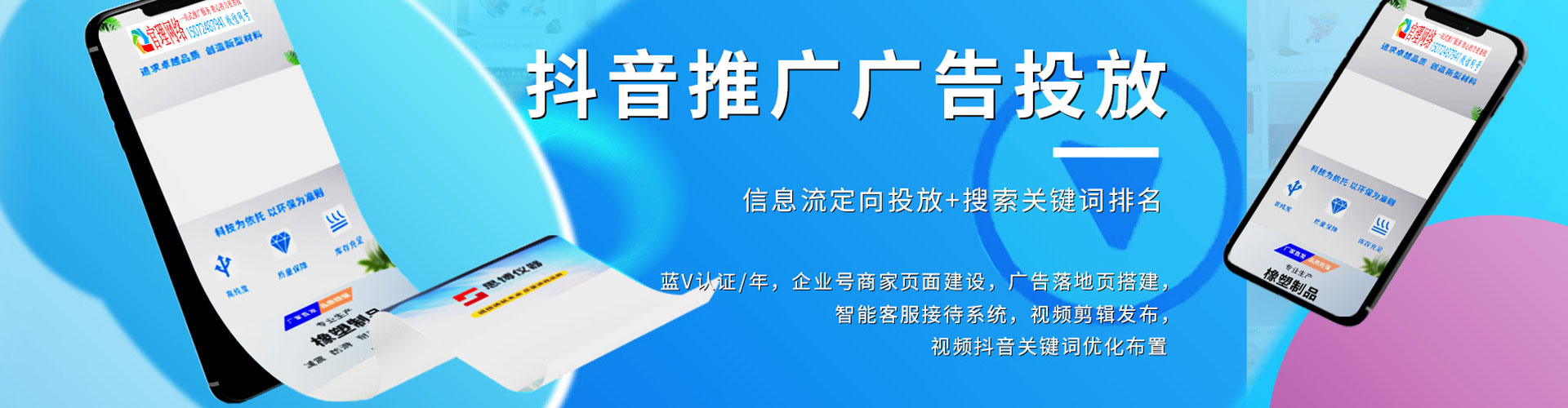 阿尔山竞价广告